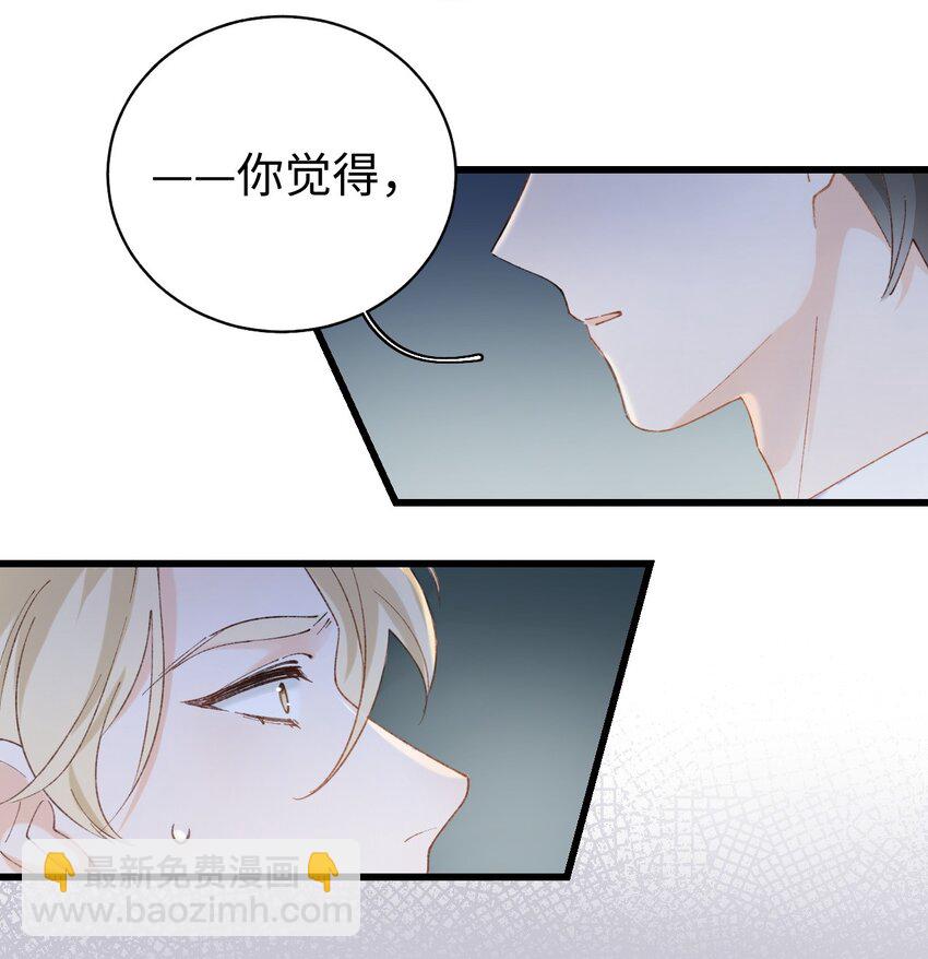 023 他们在说什么&hellip;&hellip;？-第23话