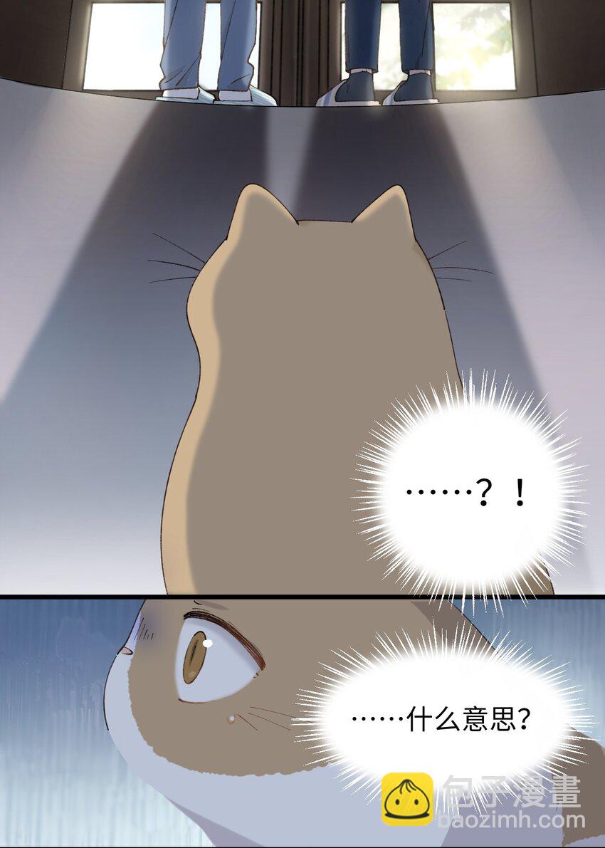 023 他们在说什么&hellip;&hellip;？-第23话