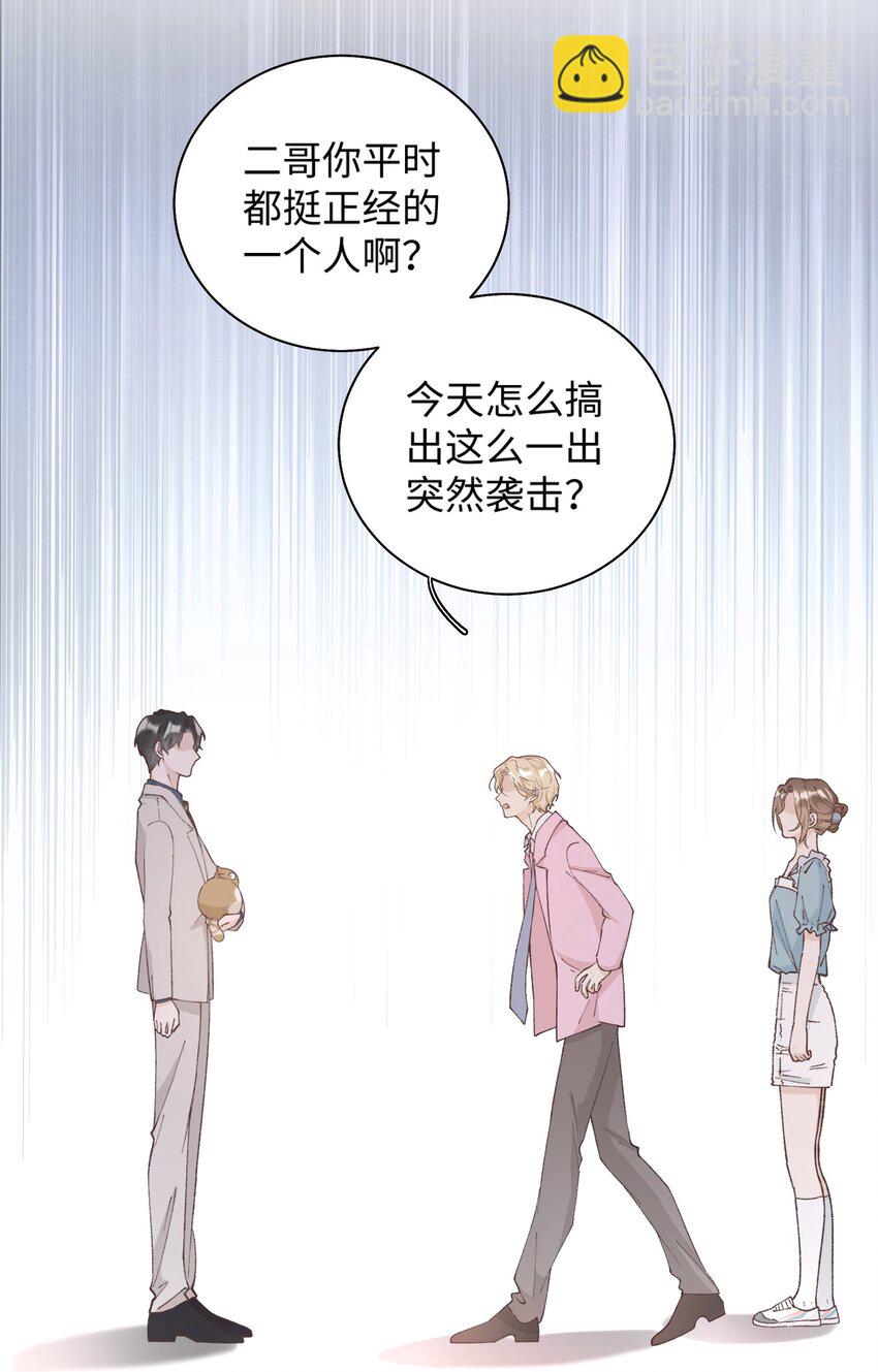 023 他们在说什么&hellip;&hellip;？-第23话