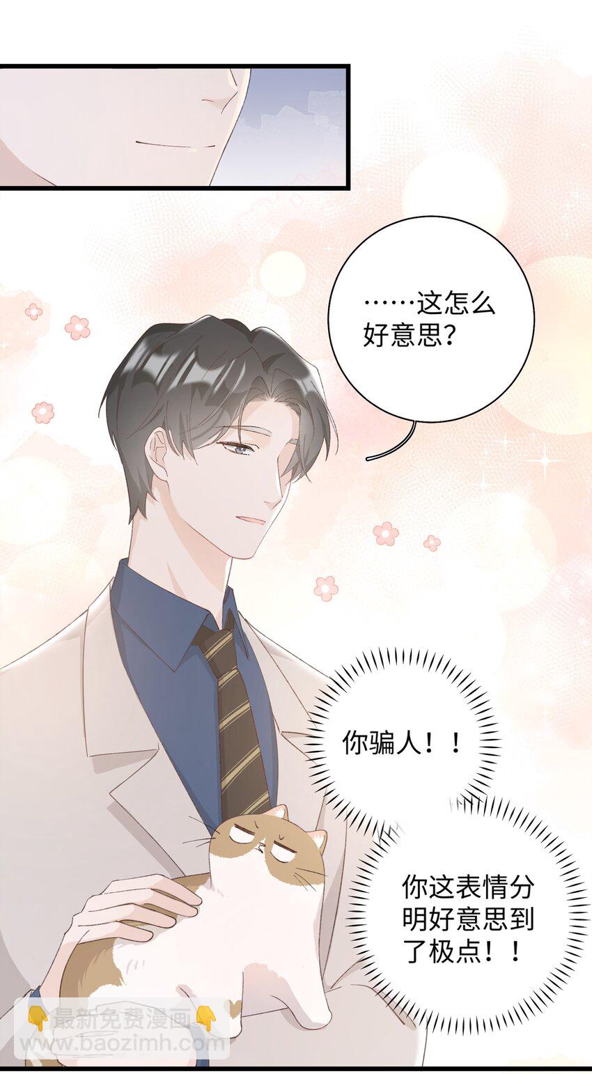 023 他们在说什么&hellip;&hellip;？-第23话