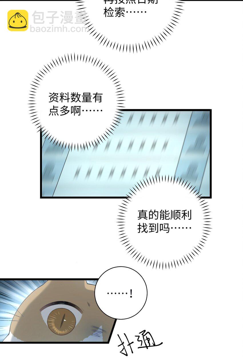 025 会是他吗&hellip;？-第25话