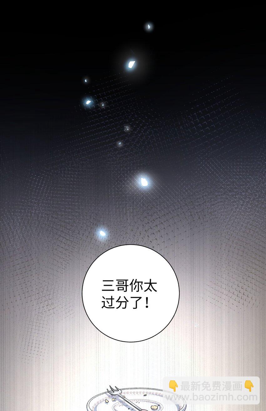 025 会是他吗&hellip;？-第25话