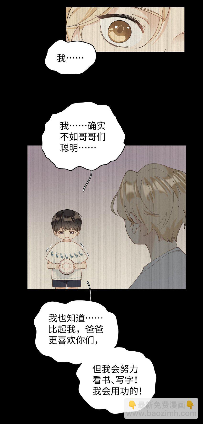 025 会是他吗&hellip;？-第25话