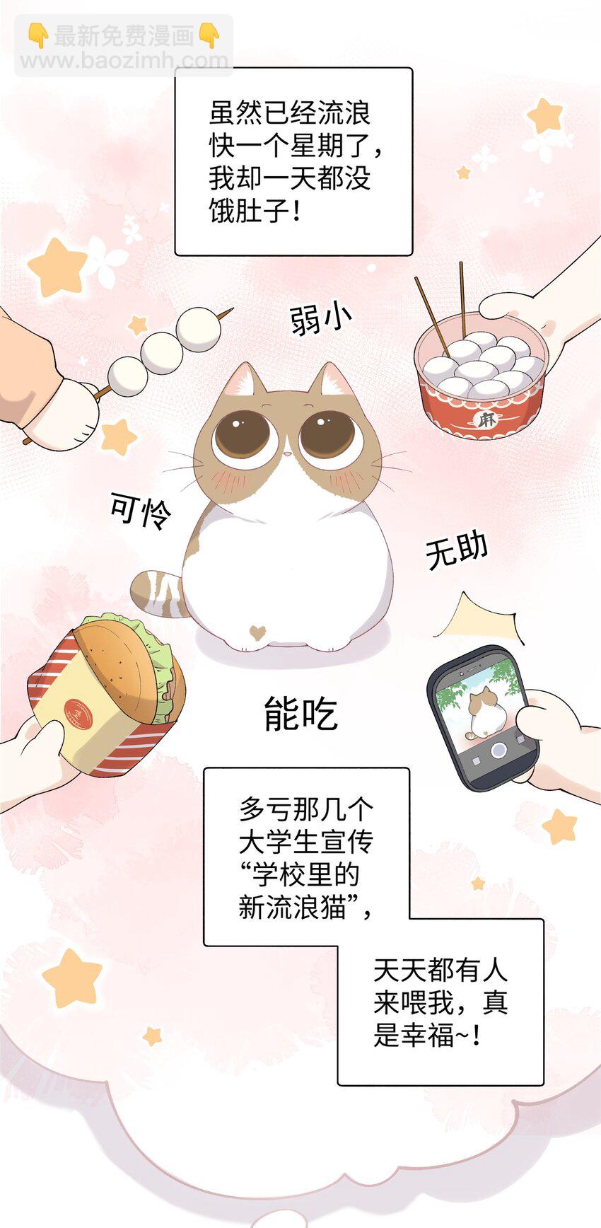 025 会是他吗&hellip;？-第25话