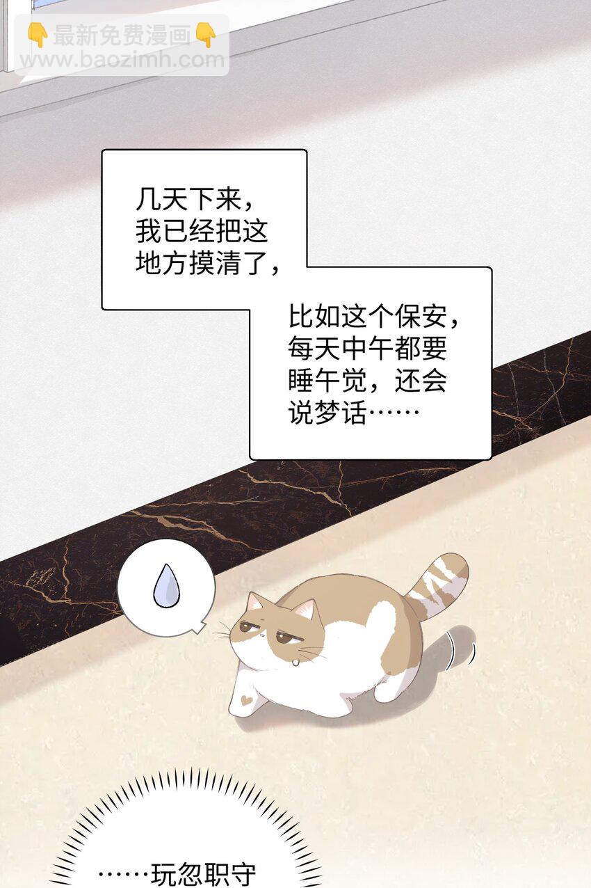 025 会是他吗&hellip;？-第25话