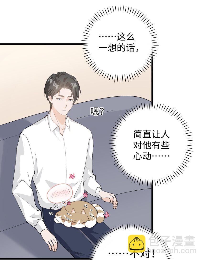 027 喵与人的信任一文不值！！！【震声】-第27话