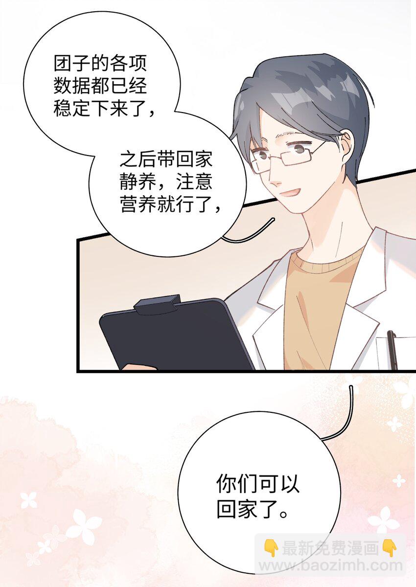 027 喵与人的信任一文不值！！！【震声】-第27话
