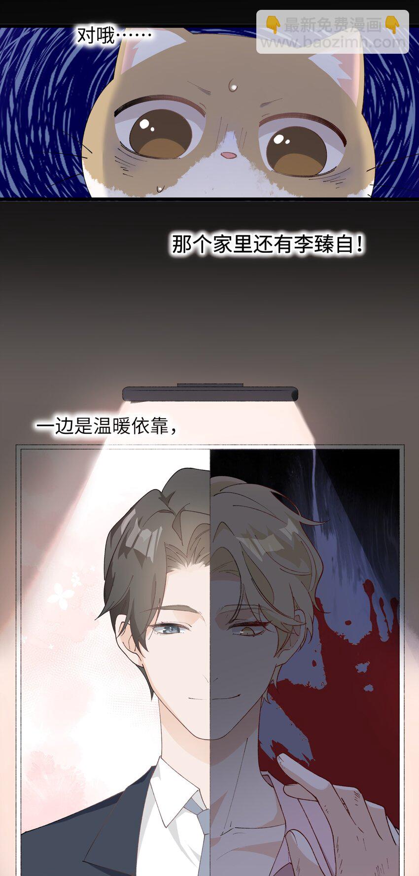 027 喵与人的信任一文不值！！！【震声】-第27话