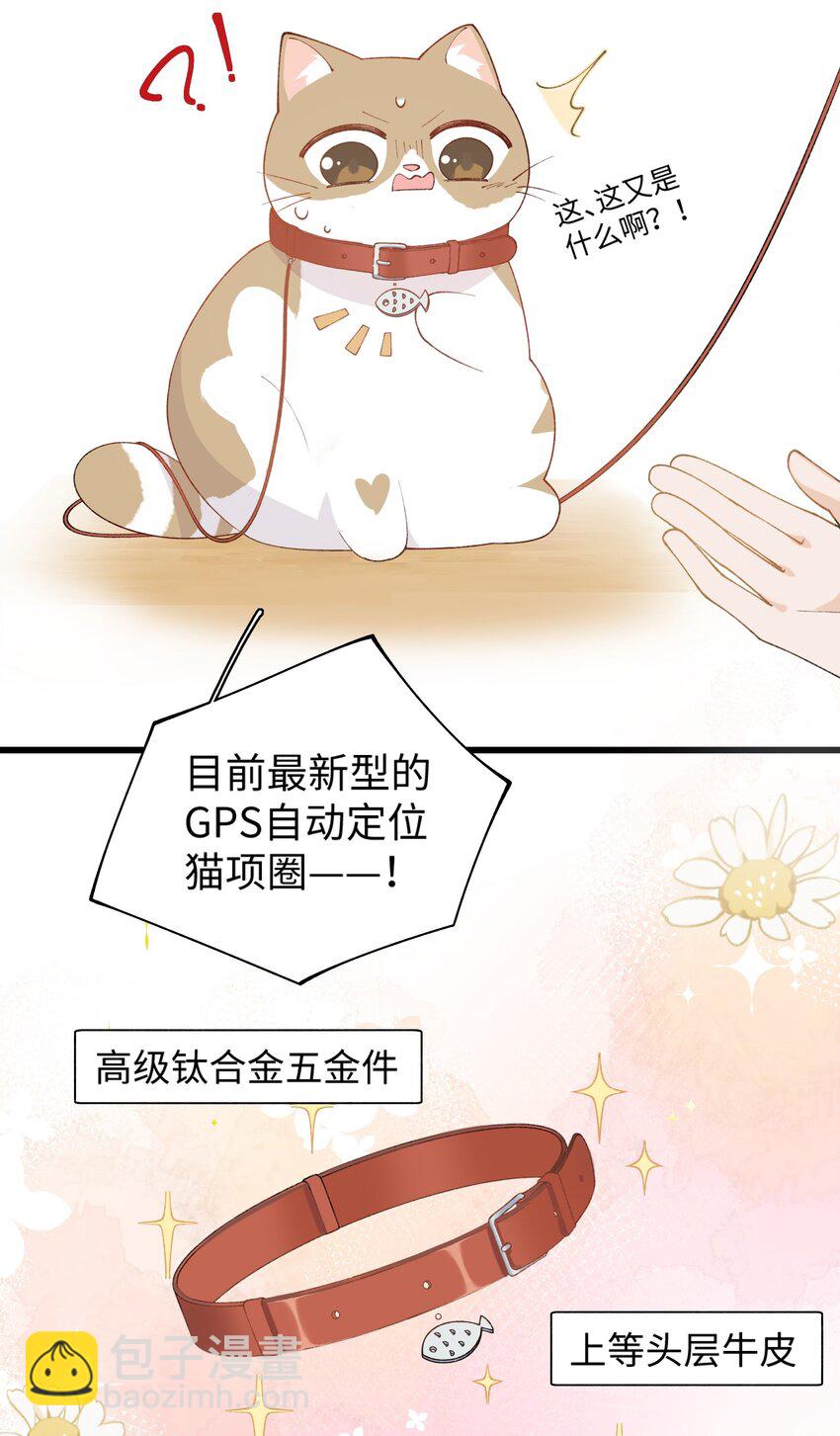027 喵与人的信任一文不值！！！【震声】-第27话