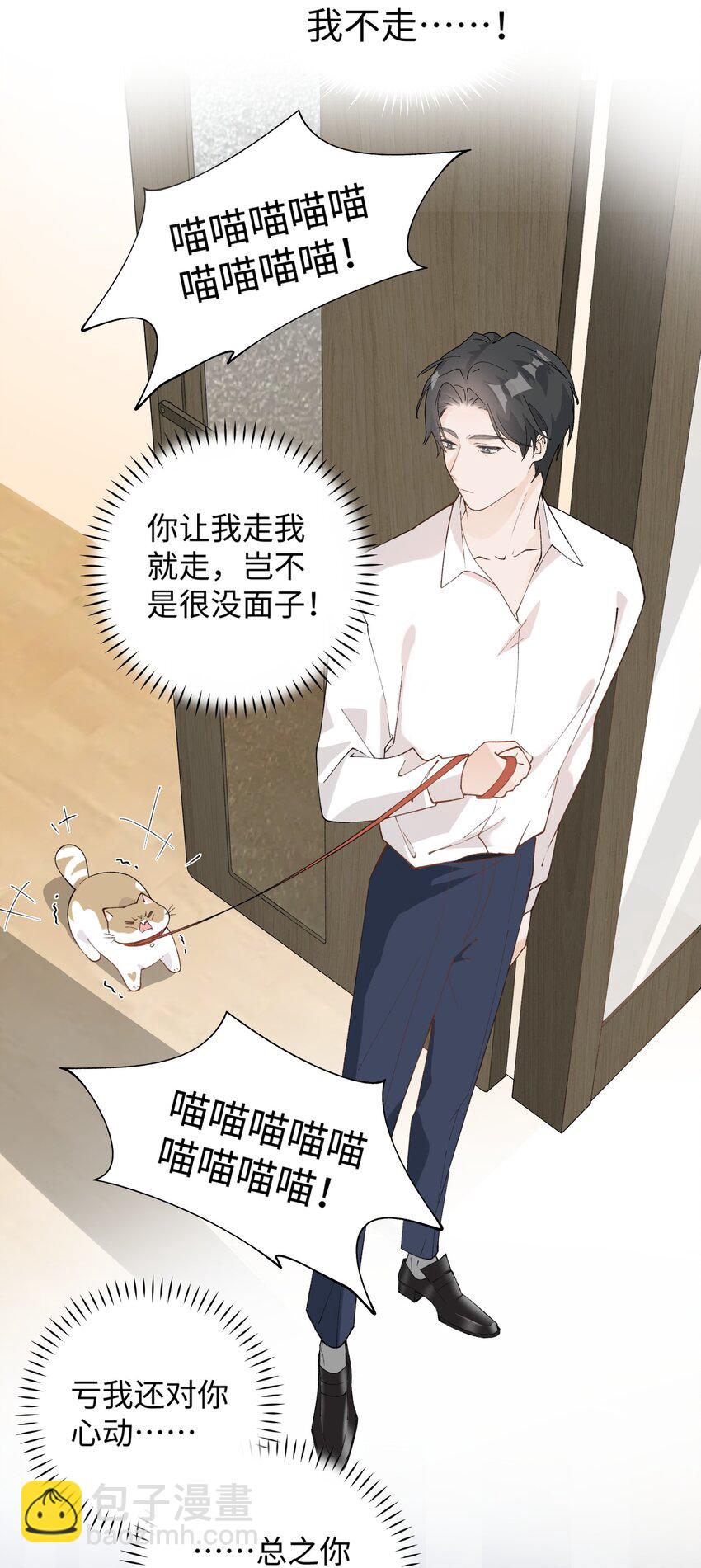 027 喵与人的信任一文不值！！！【震声】-第27话