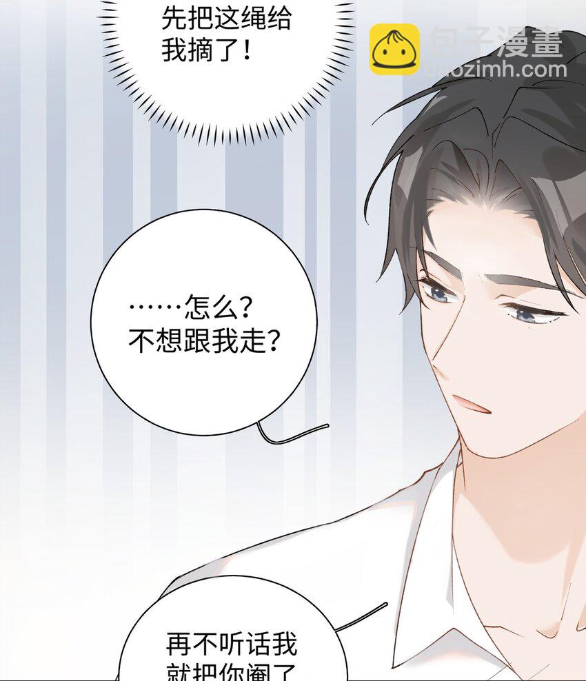 027 喵与人的信任一文不值！！！【震声】-第27话
