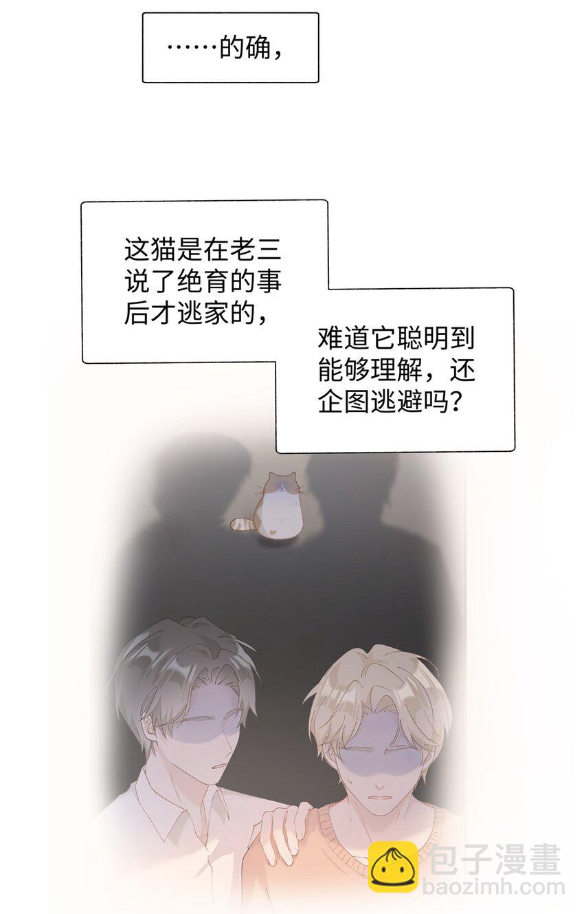027 喵与人的信任一文不值！！！【震声】-第27话