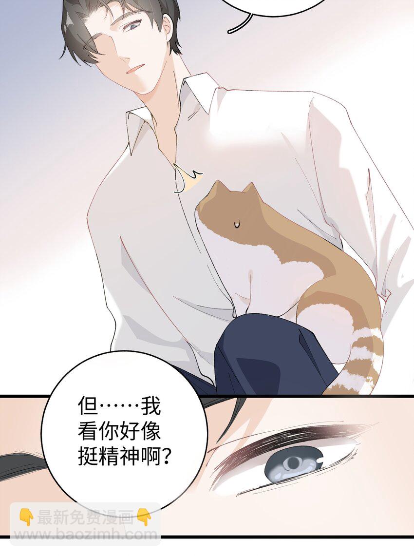 027 喵与人的信任一文不值！！！【震声】-第27话