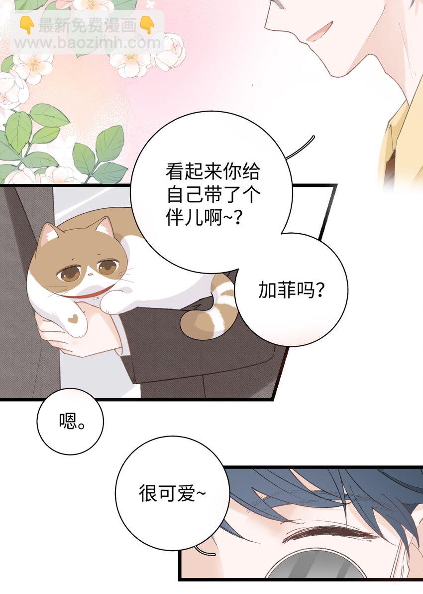 029 大事不妙的假期！-第29话