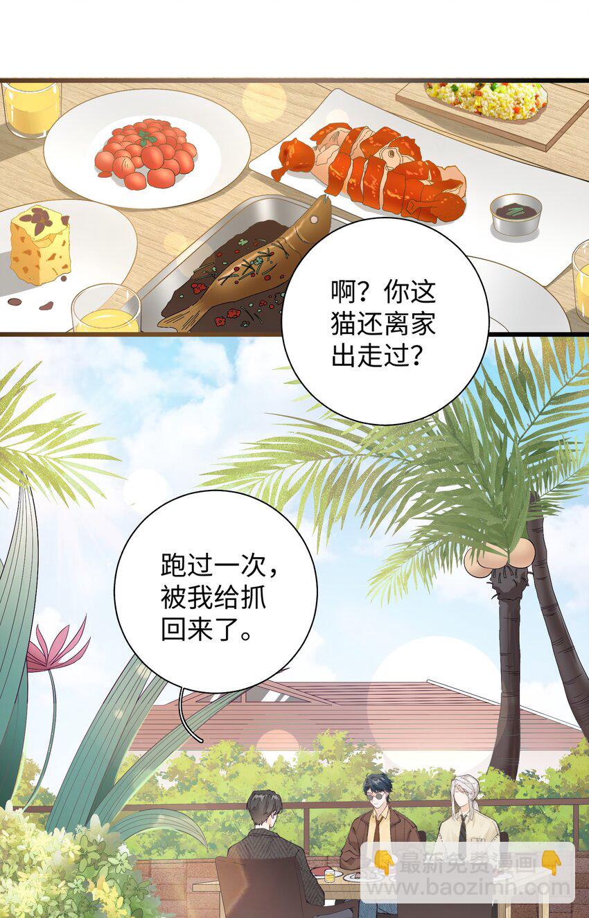 029 大事不妙的假期！-第29话