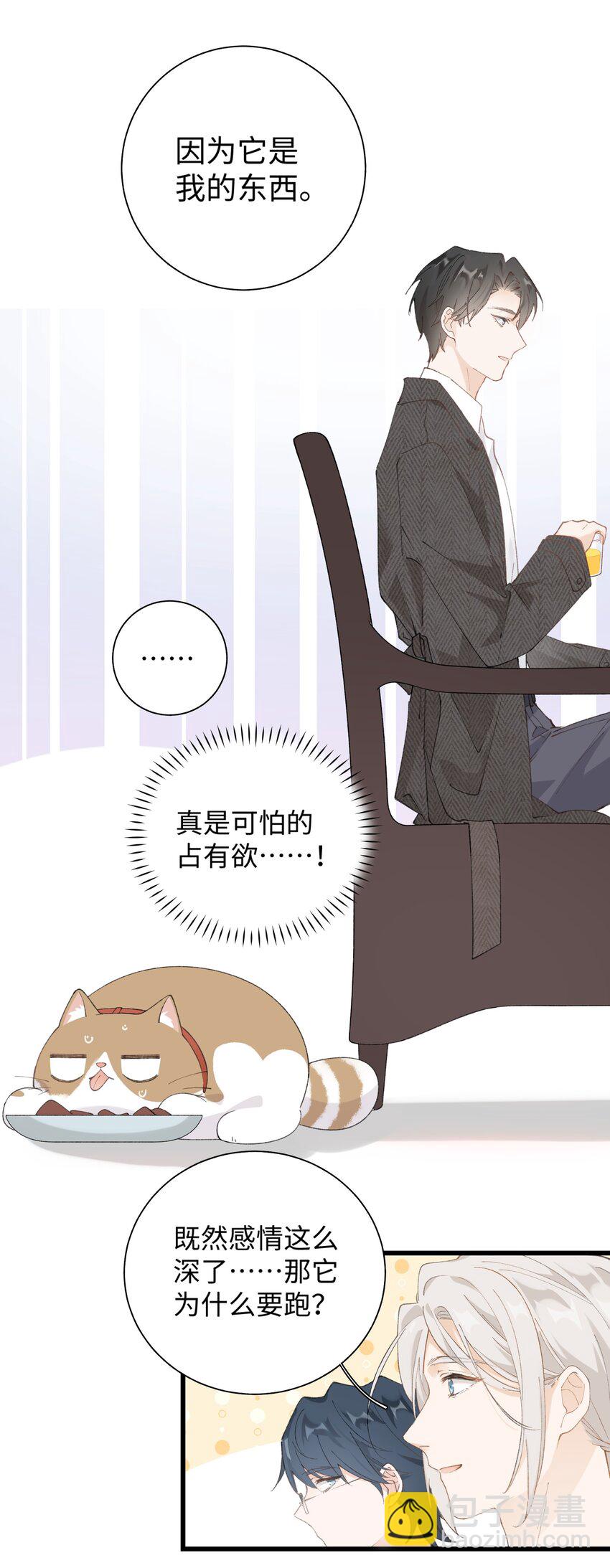 029 大事不妙的假期！-第29话