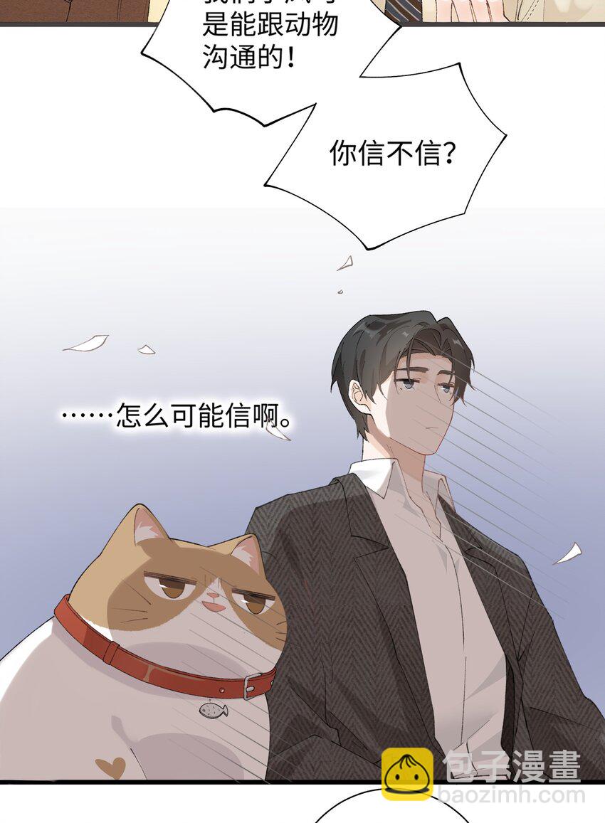 029 大事不妙的假期！-第29话