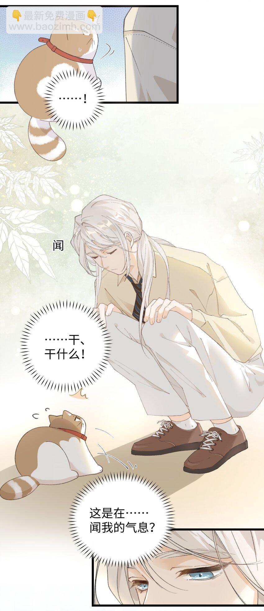 029 大事不妙的假期！-第29话