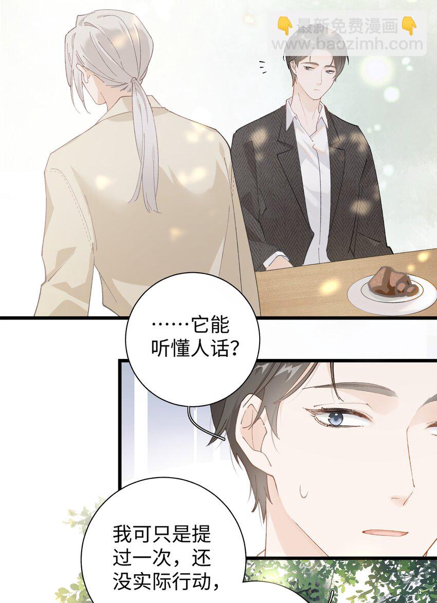 029 大事不妙的假期！-第29话
