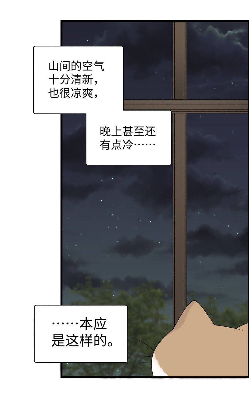 029 大事不妙的假期！-第29话