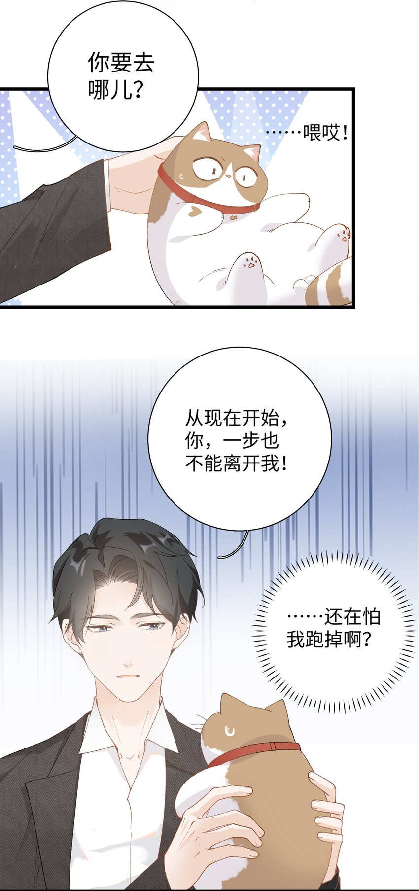 029 大事不妙的假期！-第29话