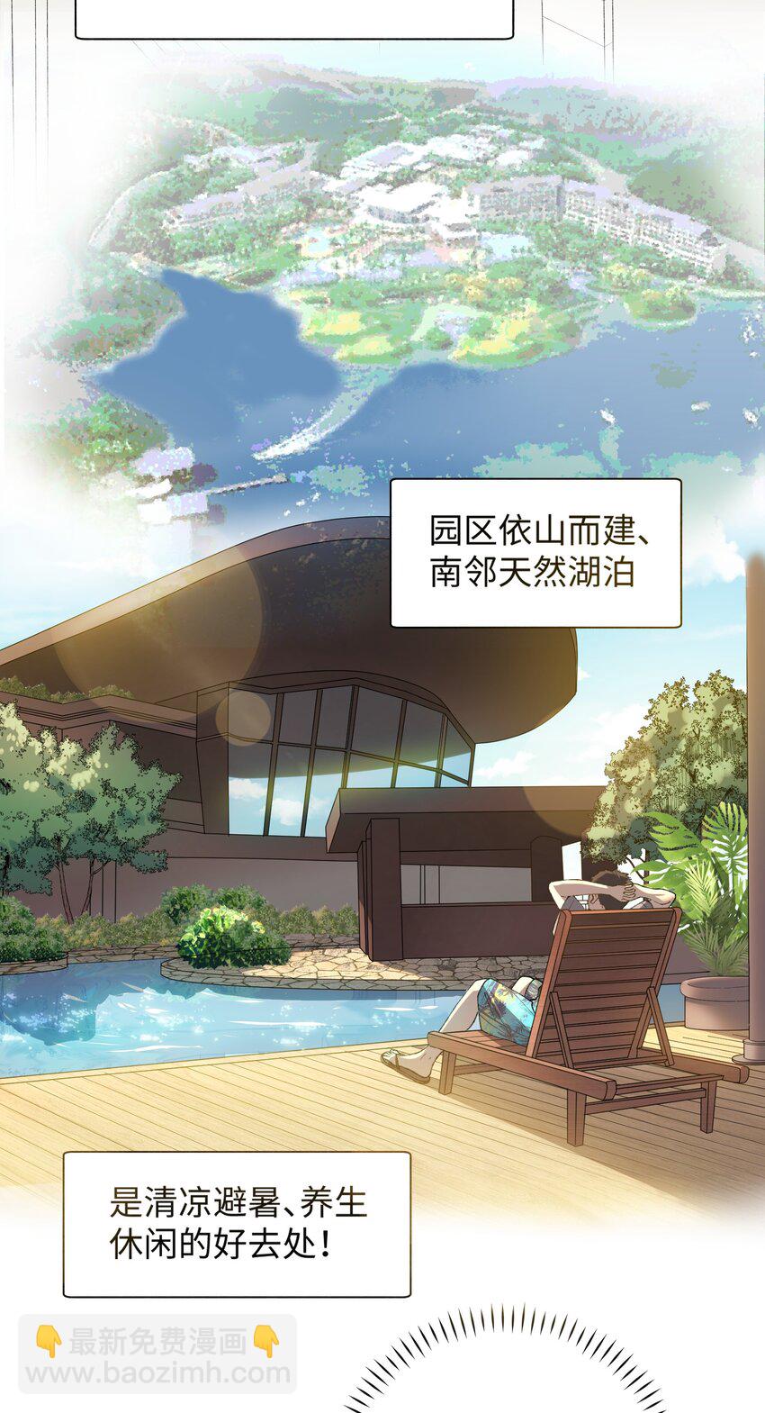 029 大事不妙的假期！-第29话