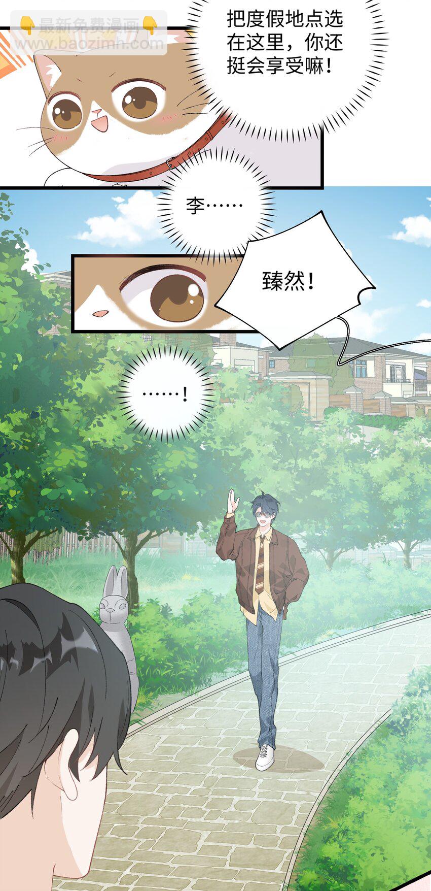 029 大事不妙的假期！-第29话