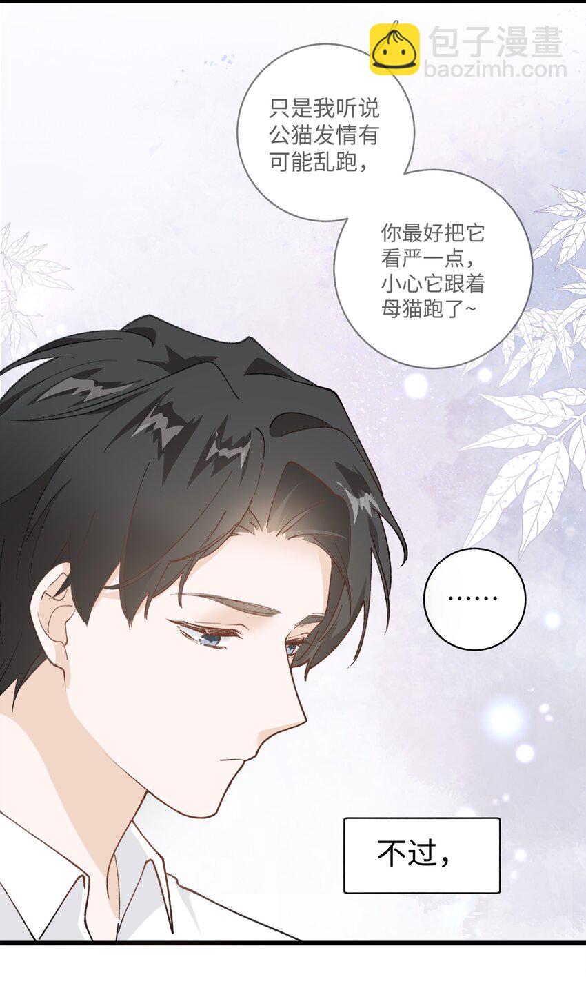 031 这是&hellip;我？！-第31话