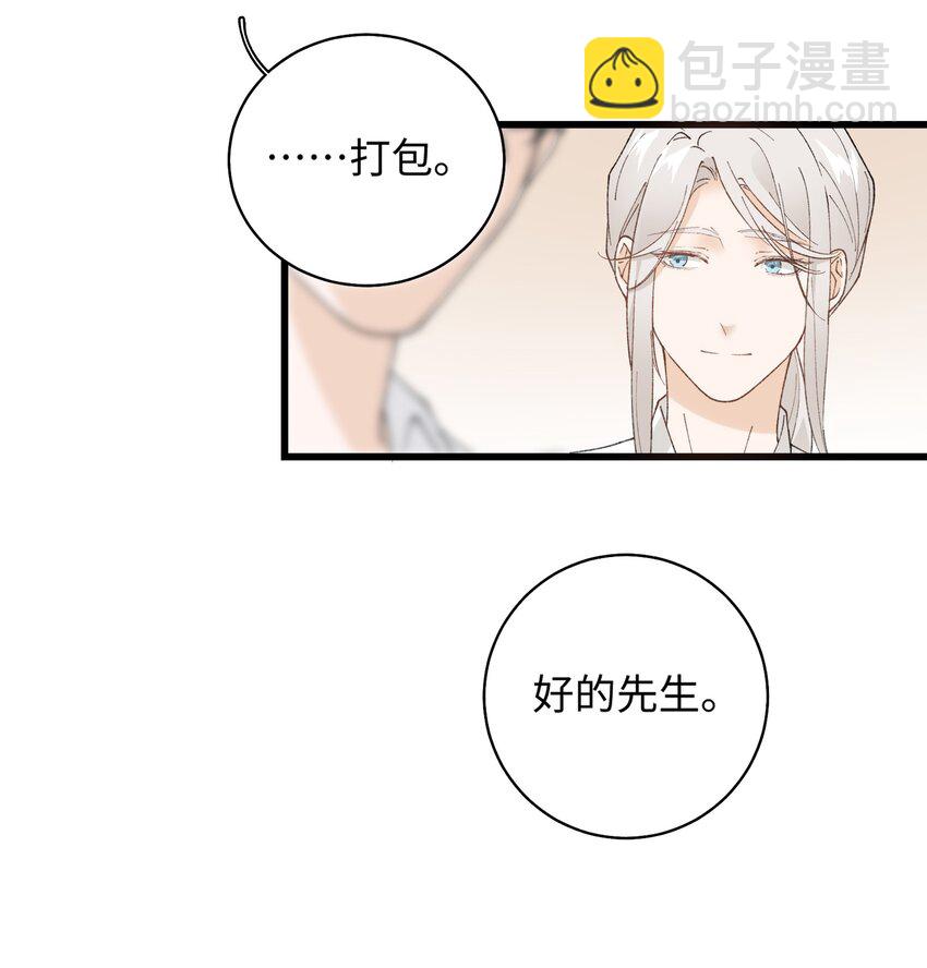 031 这是&hellip;我？！-第31话