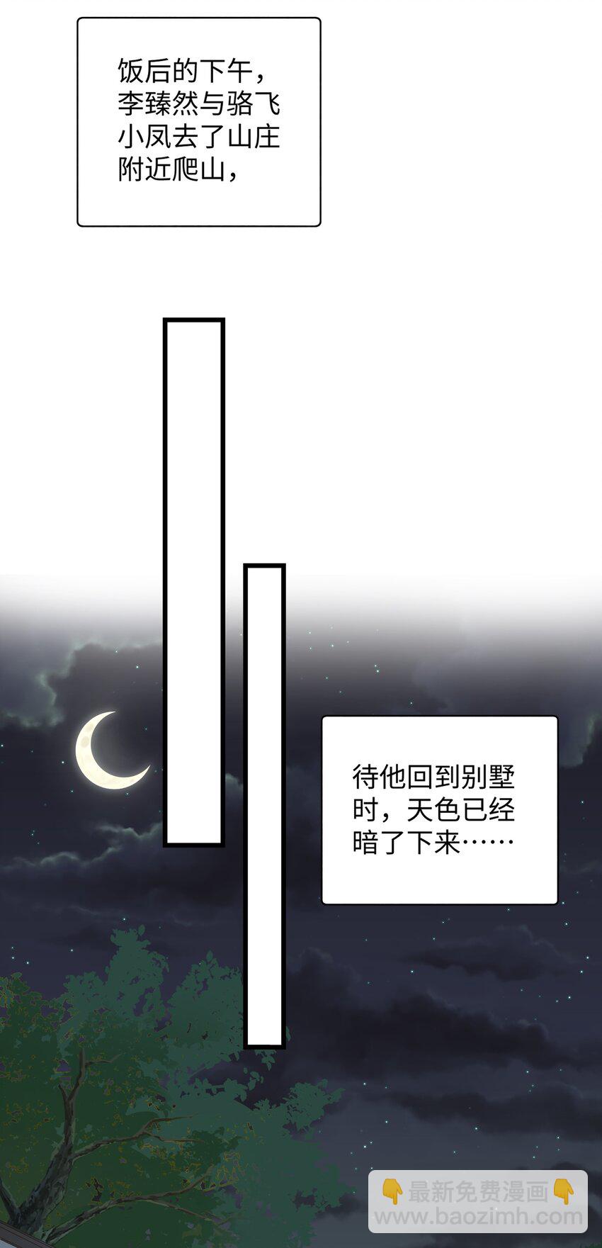 031 这是&hellip;我？！-第31话