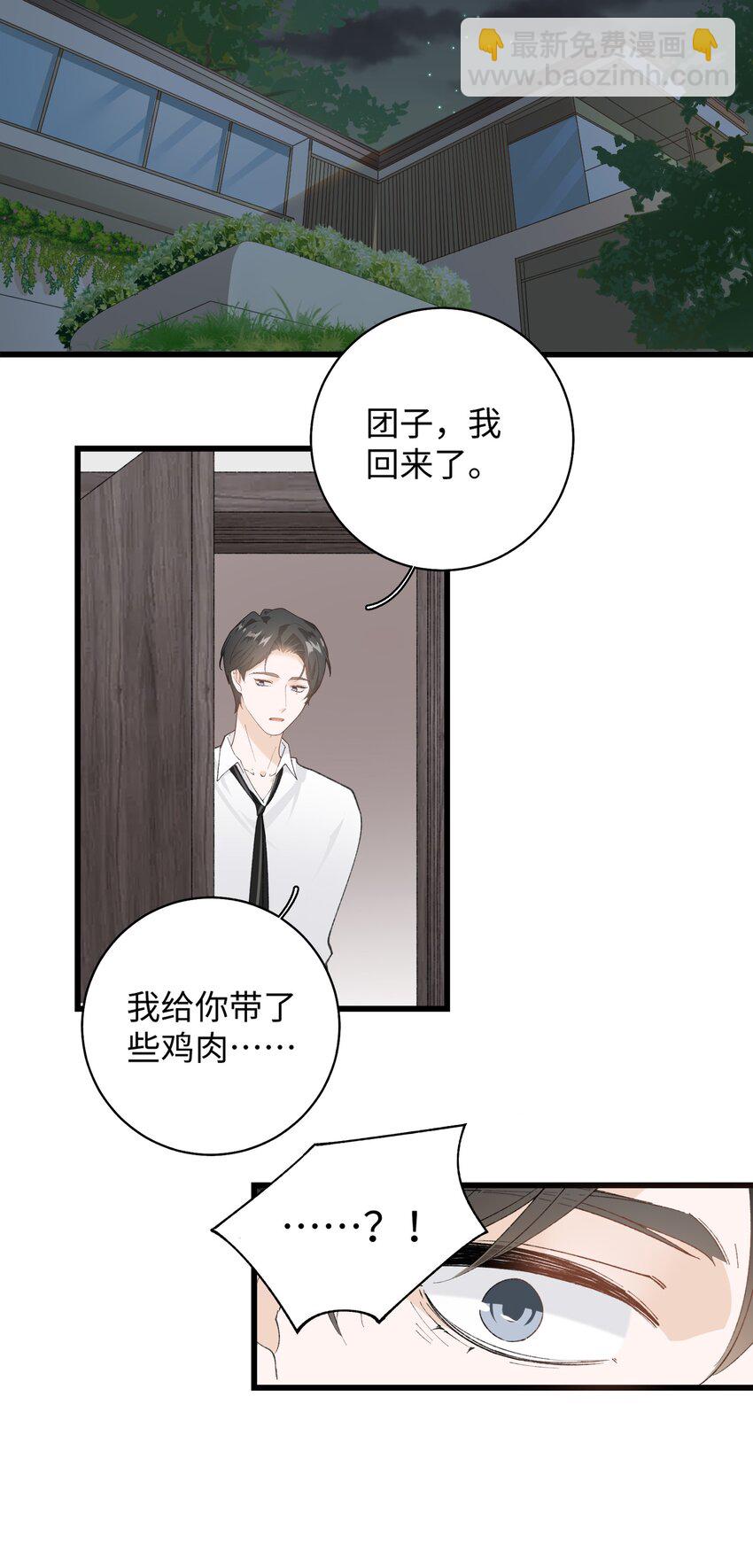 031 这是&hellip;我？！-第31话