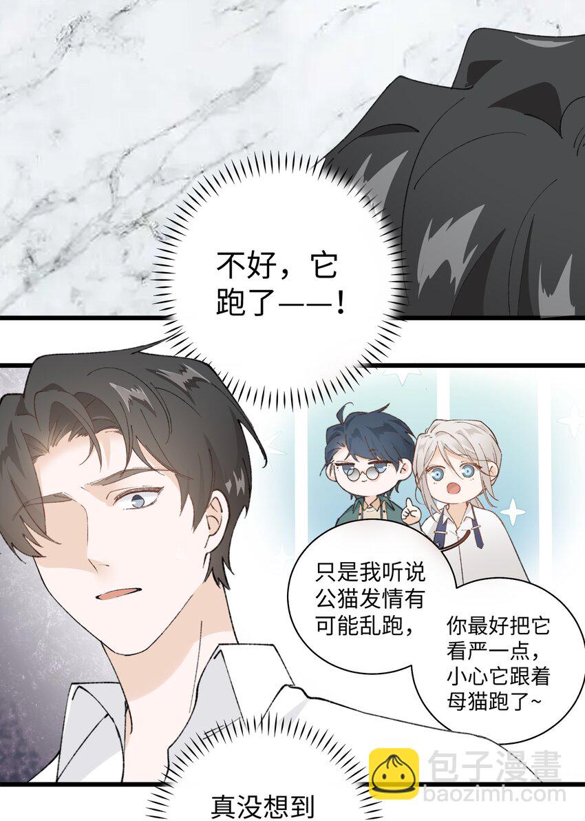 031 这是&hellip;我？！-第31话