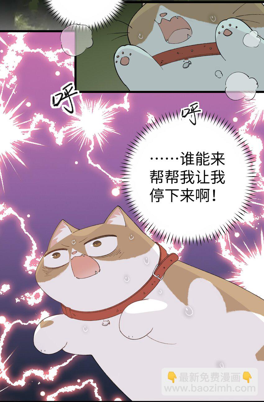 031 这是&hellip;我？！-第31话