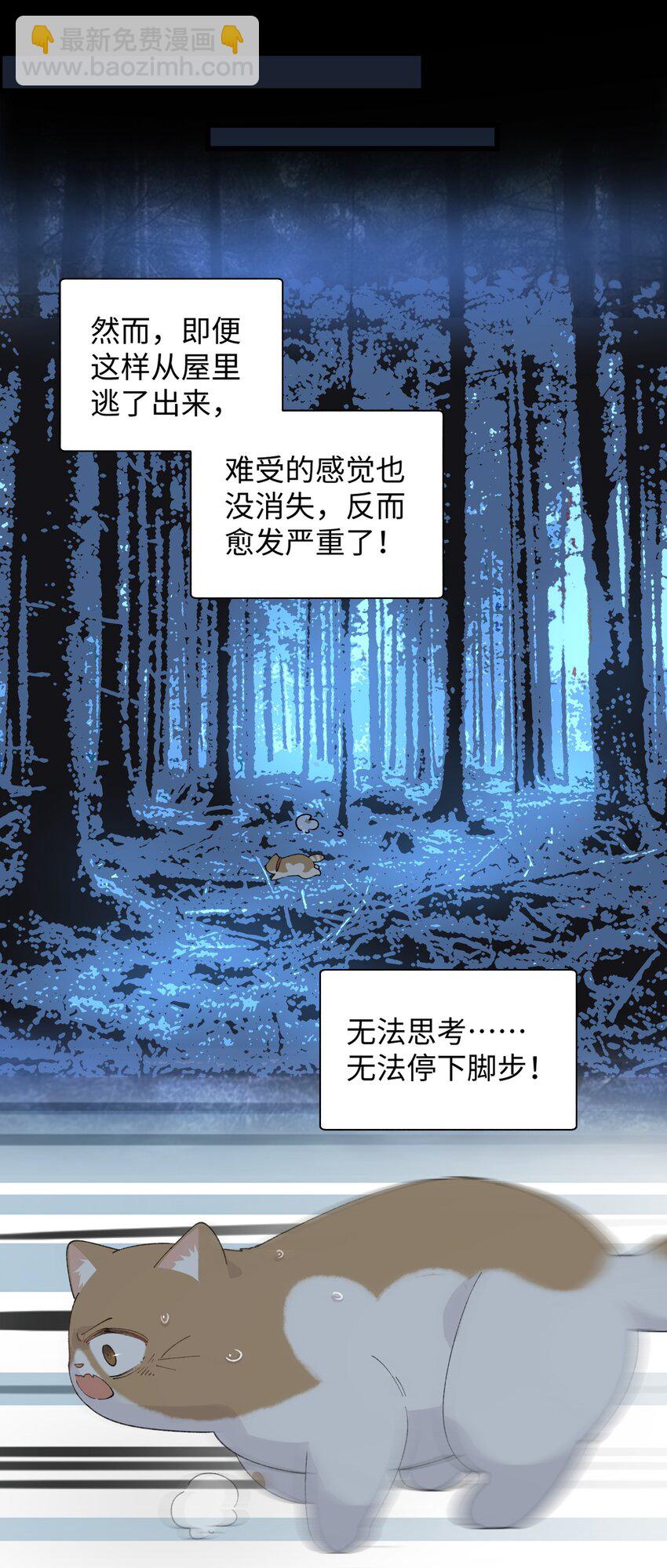 031 这是&hellip;我？！-第31话