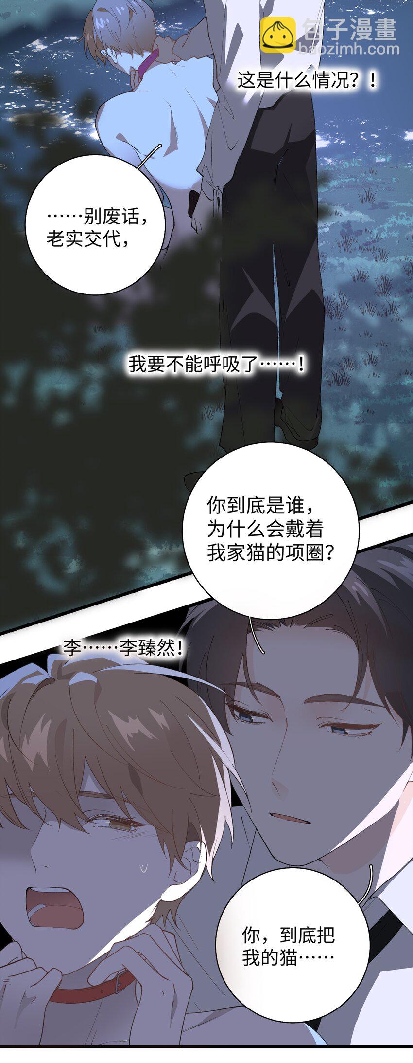 031 这是&hellip;我？！-第31话