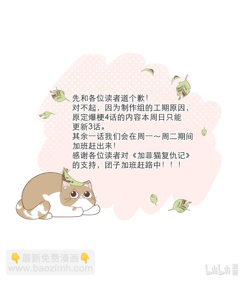 031 这是&hellip;我？！-第31话