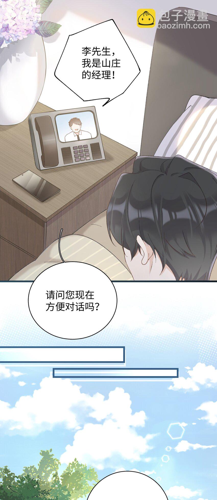 033 说出来你可能不信，我的猫变人了-第33话