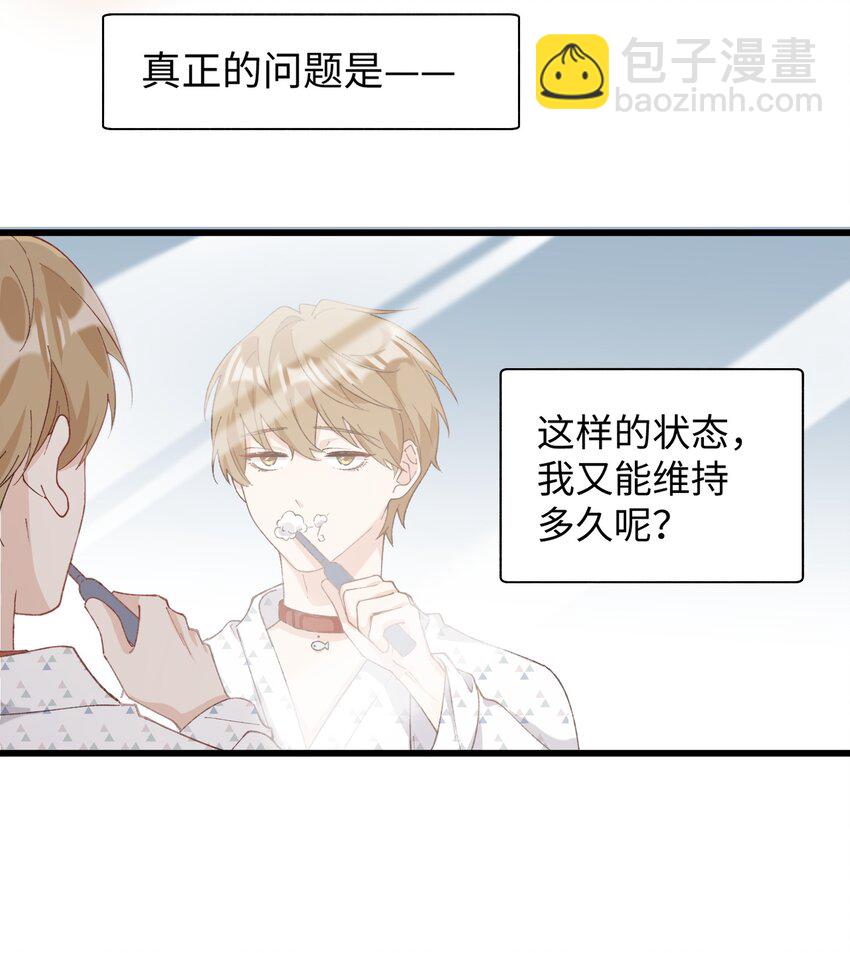 033 说出来你可能不信，我的猫变人了-第33话