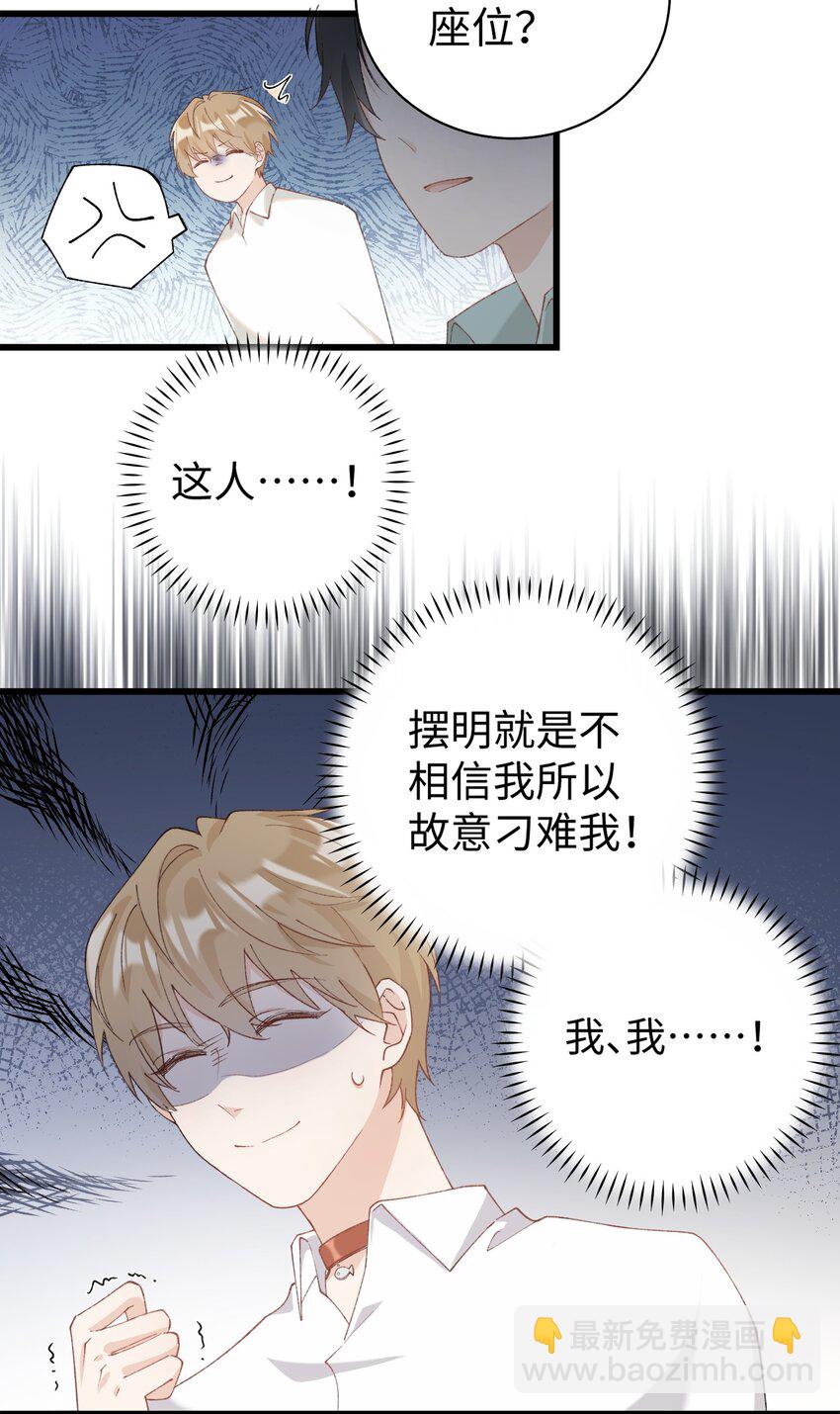 033 说出来你可能不信，我的猫变人了-第33话