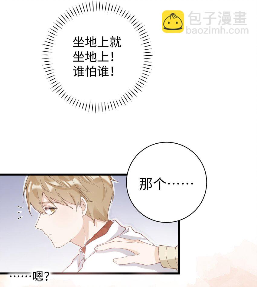 033 说出来你可能不信，我的猫变人了-第33话