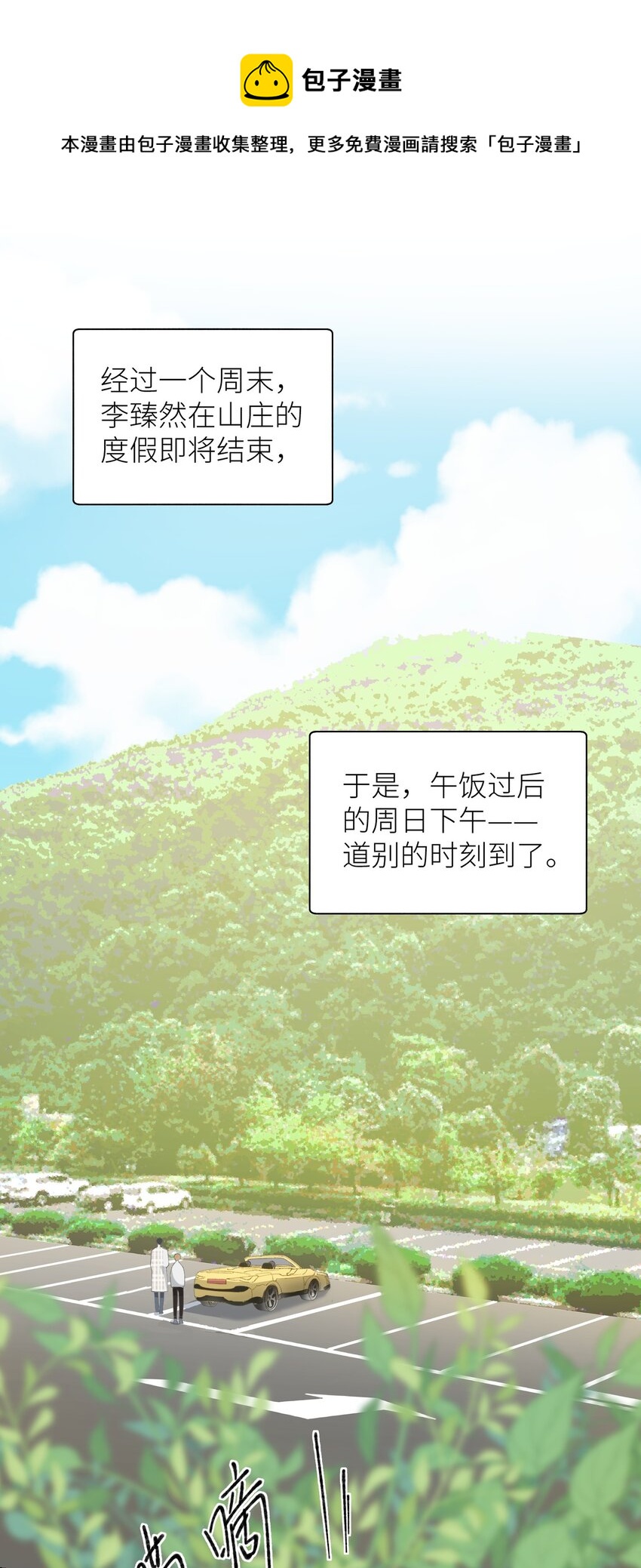 035 你在关心我？-第35话