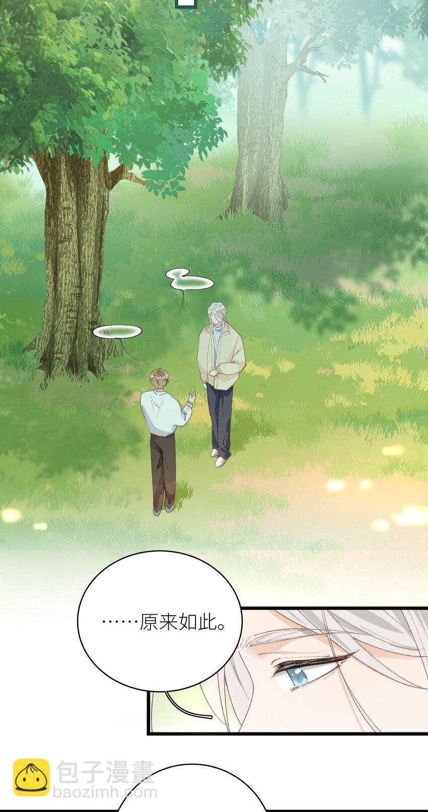 035 你在关心我？-第35话
