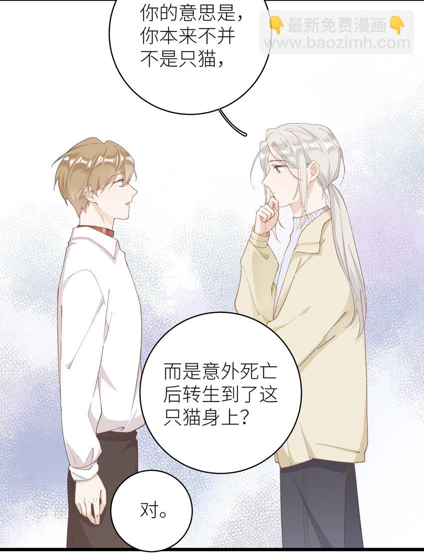035 你在关心我？-第35话