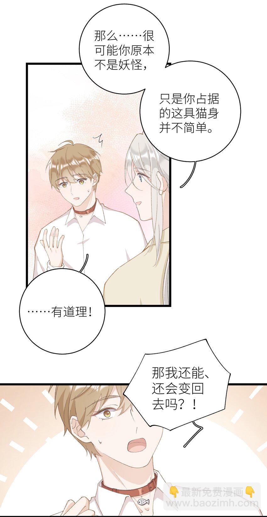 035 你在关心我？-第35话