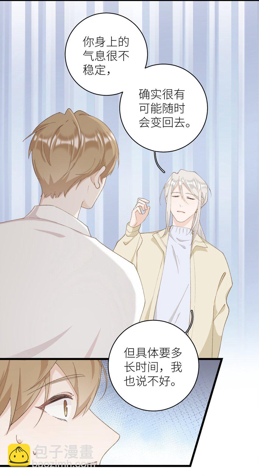 035 你在关心我？-第35话
