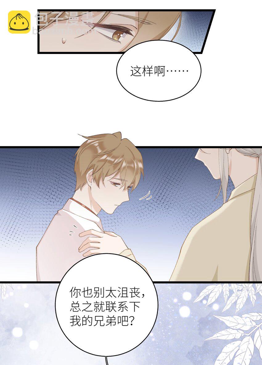 035 你在关心我？-第35话