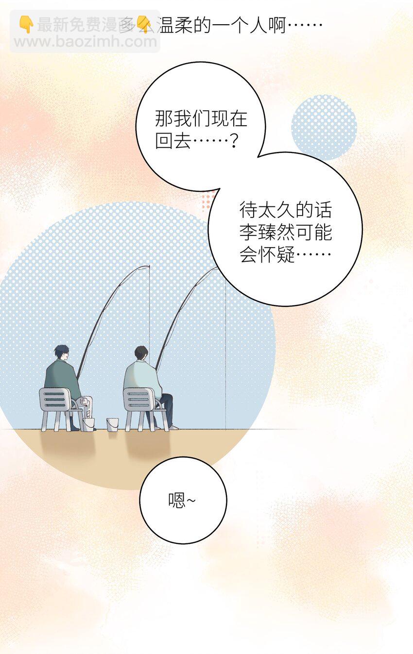 035 你在关心我？-第35话