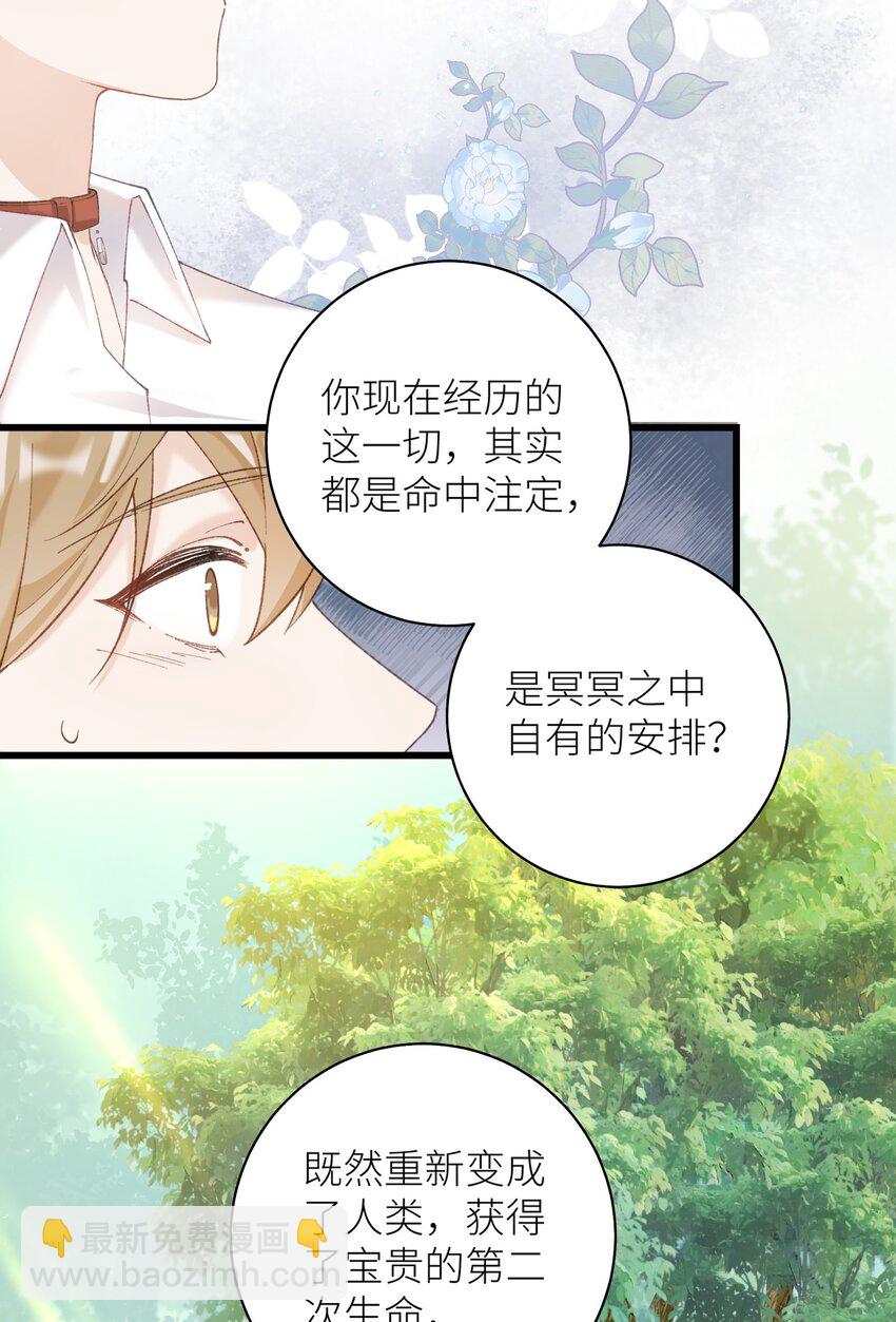 035 你在关心我？-第35话