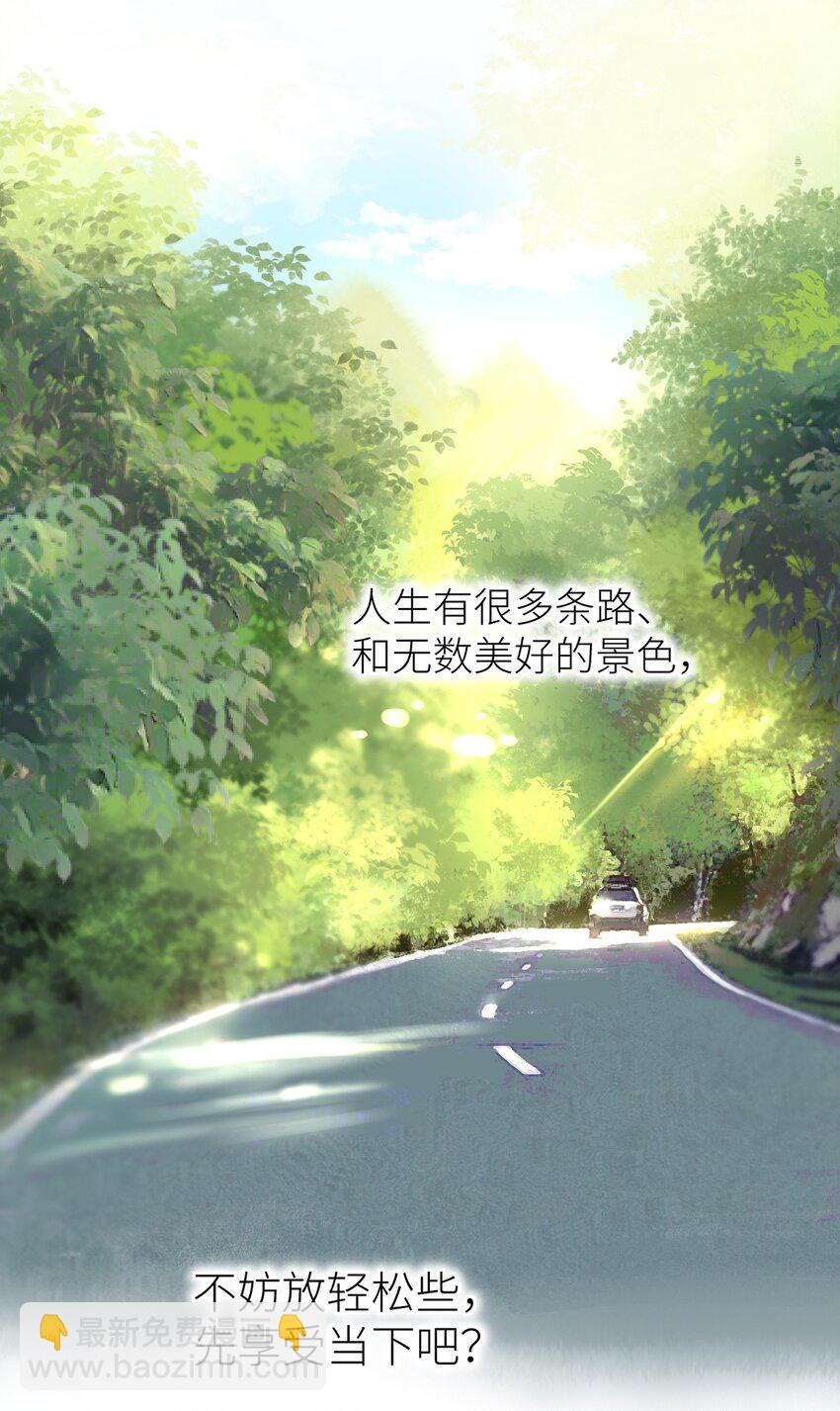 035 你在关心我？-第35话