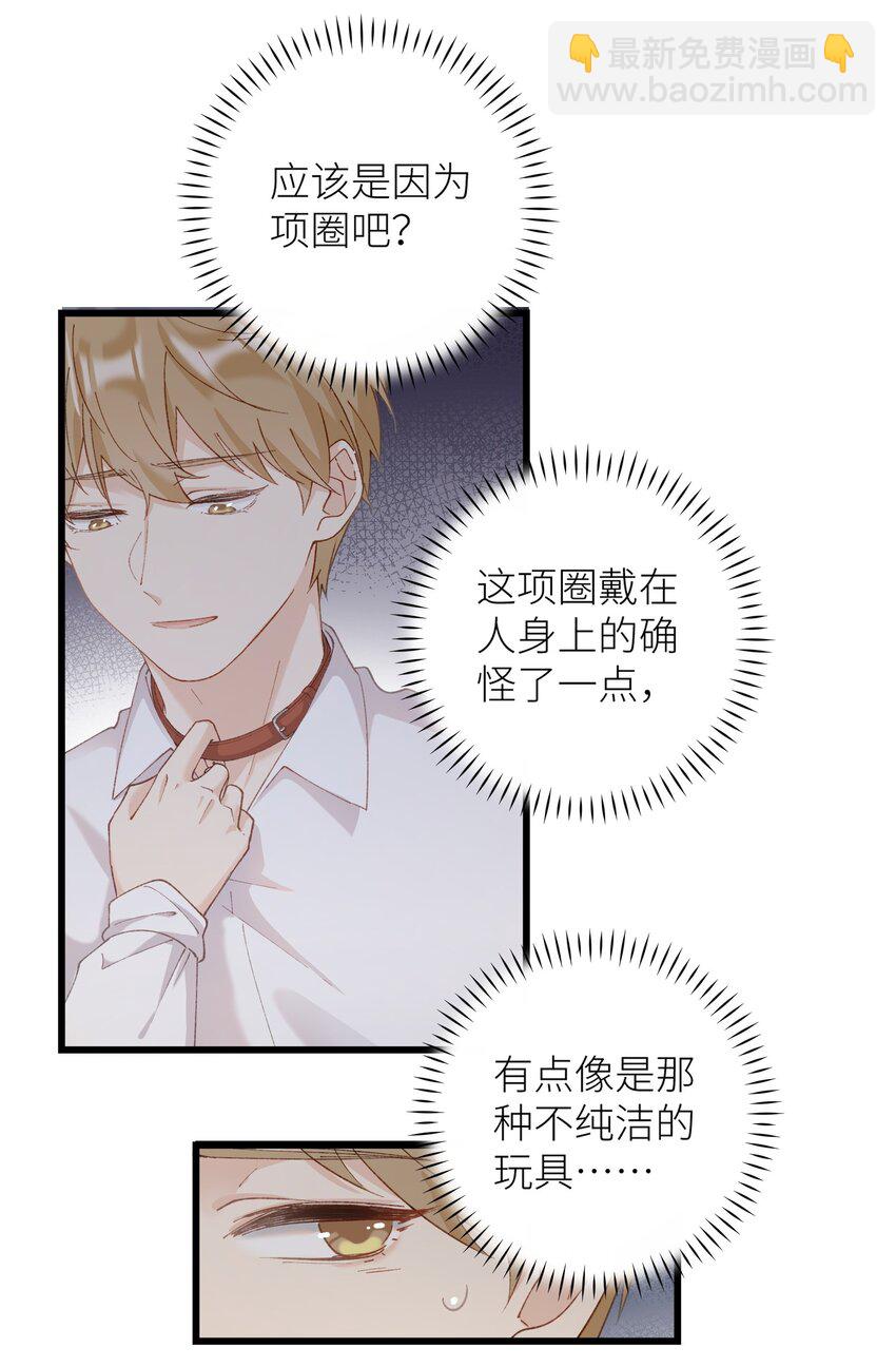 035 你在关心我？-第35话